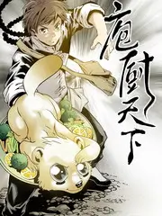 厨房奇遇记 美食综艺海报
